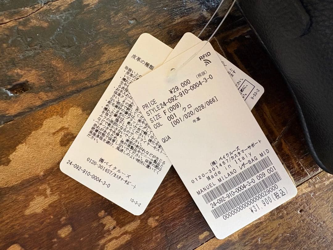 Manuel MILANOレザーバッグ　ブラック