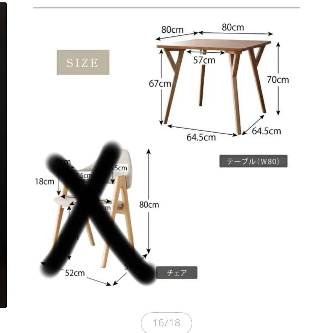 ナチュラル木製ダイニングテーブル