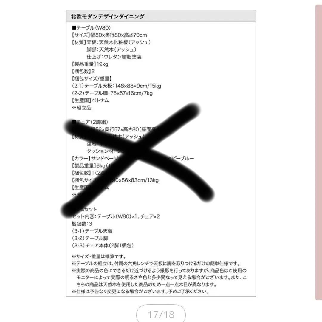 ナチュラル木製ダイニングテーブル