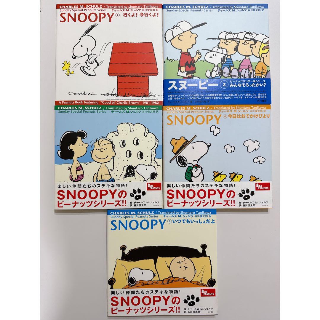 647番 美品 ✨スヌーピー 漫画 Peanuts コミックス1〜10巻全集