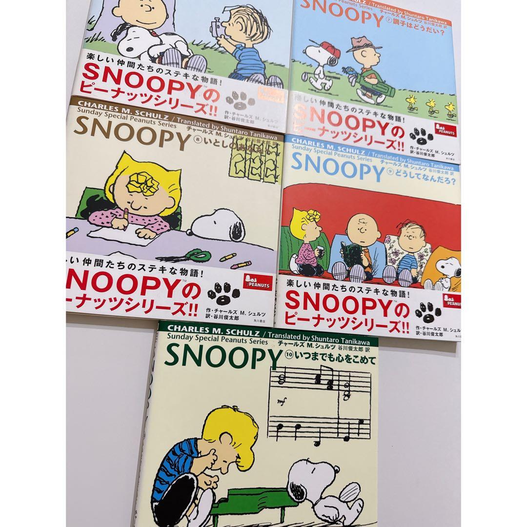 647番 美品 ✨スヌーピー 漫画 Peanuts コミックス1〜10巻全集