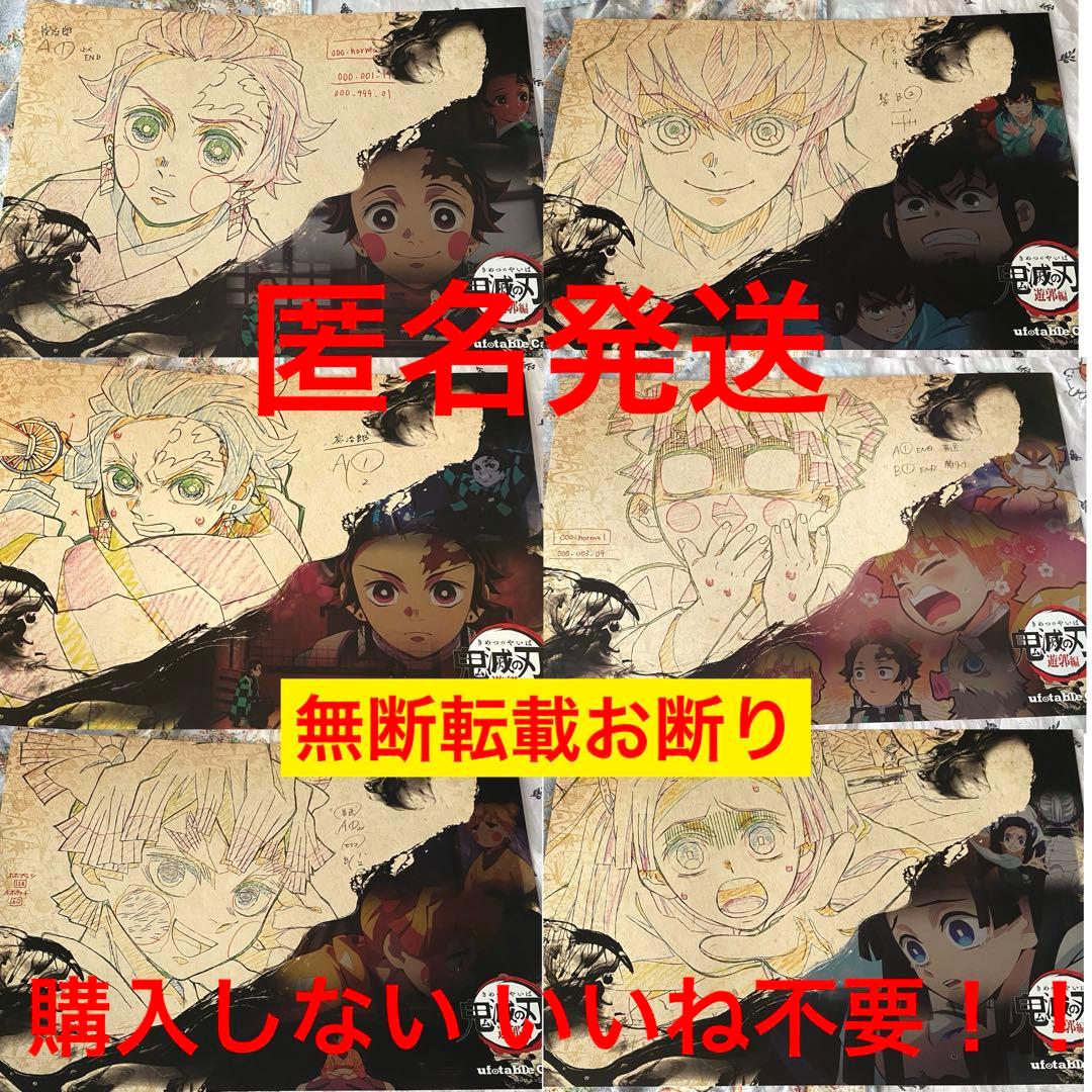 鬼滅の刃 遊郭編 ランチョンマット セット