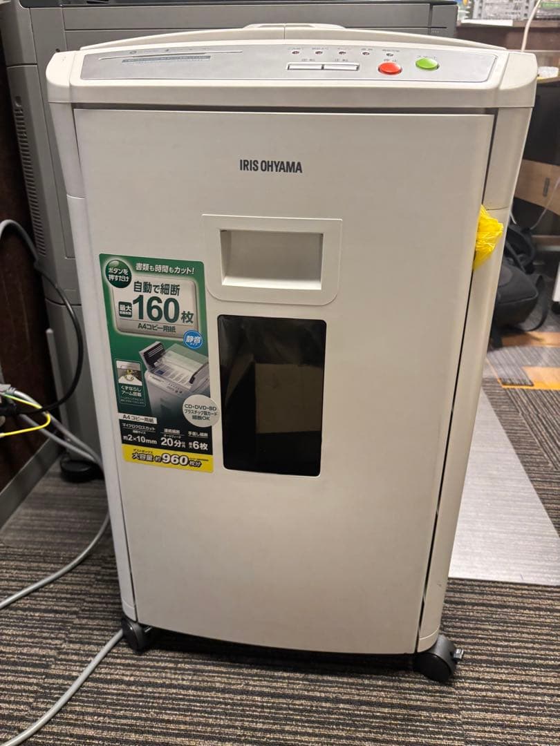 アイリスオーヤマ　シュレッダー 業務用 39L 160枚自動細断