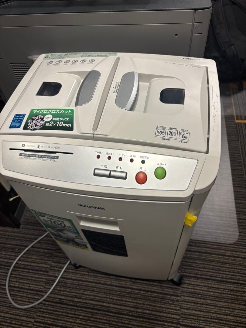 アイリスオーヤマ　シュレッダー 業務用 39L 160枚自動細断