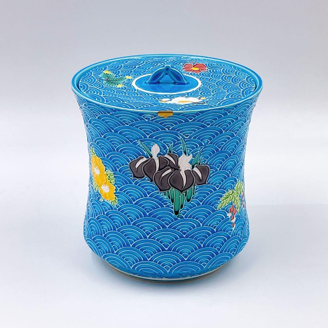 中村翠嵐窯 浅黄交趾青海波草花 皆具 茶道具