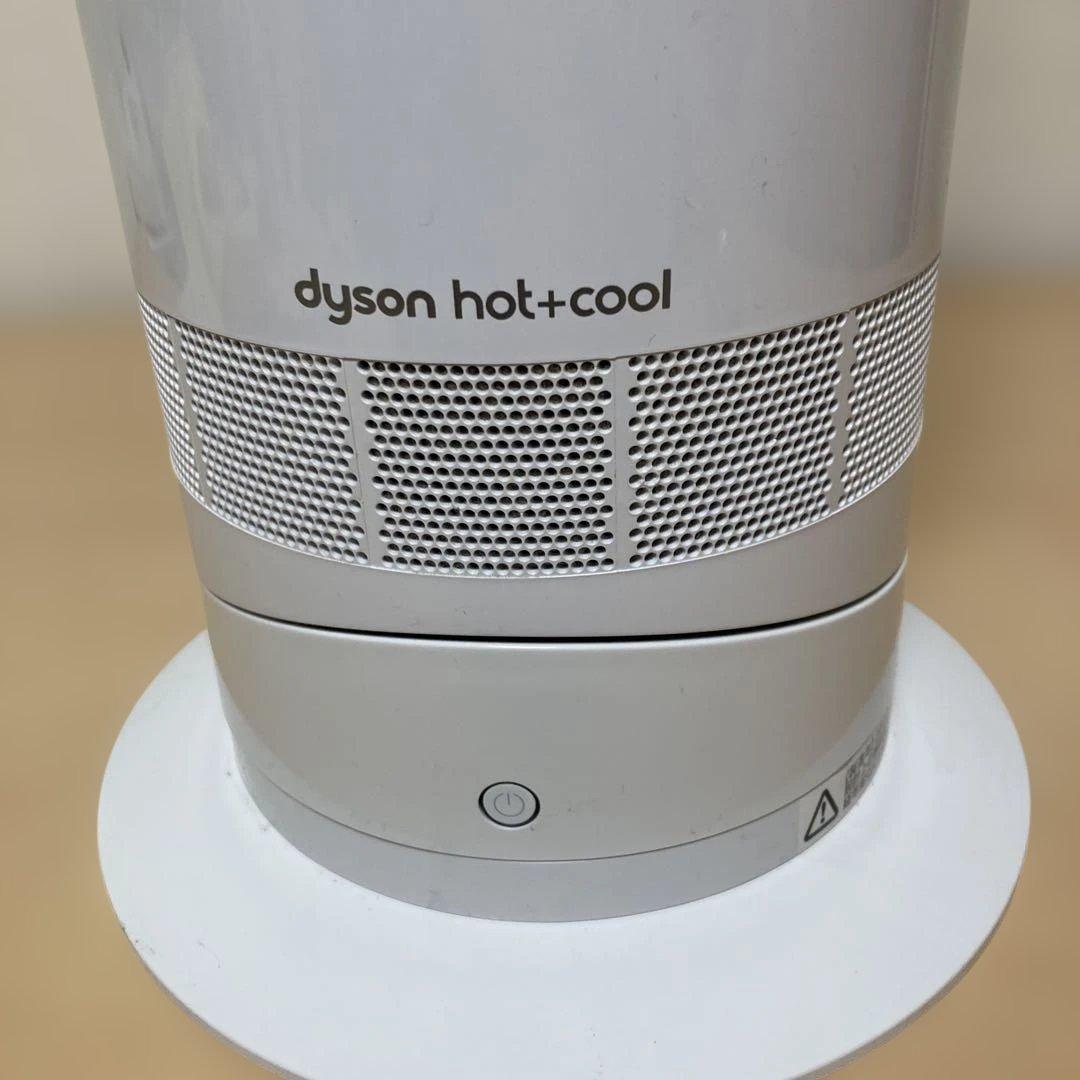 ダイソン ホット＆クール AM09 20年製 ホワイト