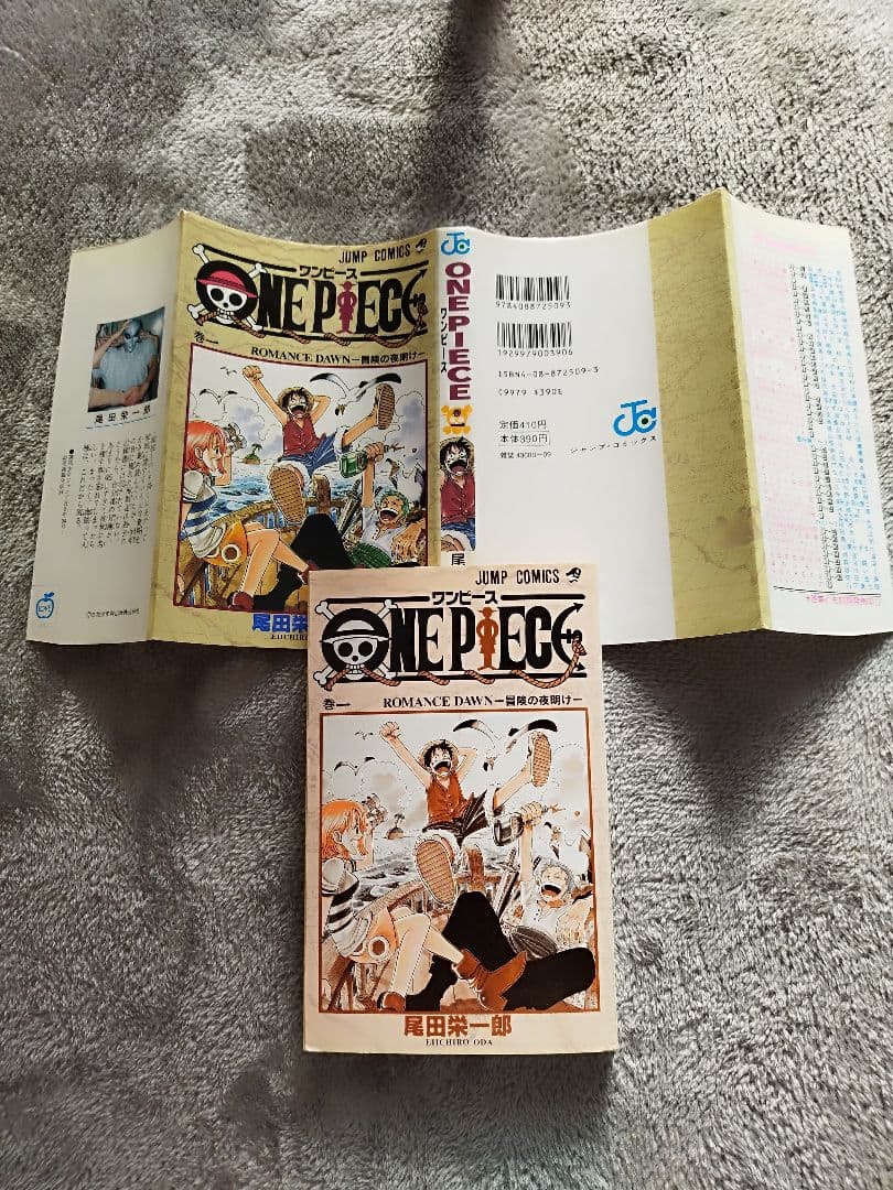 【初版】ONE PIECE 1巻 ワンピース 1997年12月29日発行　第１刷