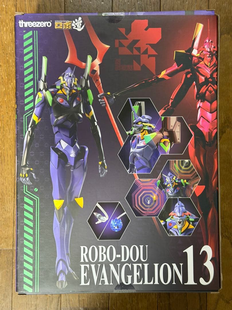 ★開封品★ ロボ道 ヱヴァンゲリヲン新劇場版 エヴァンゲリオン第13号機