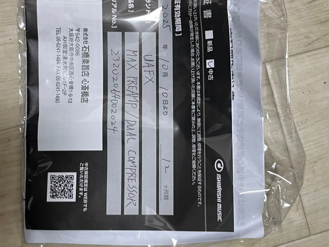 MAX デュアルコンプレッサー ギターエフェクター　美品　保証期間あり