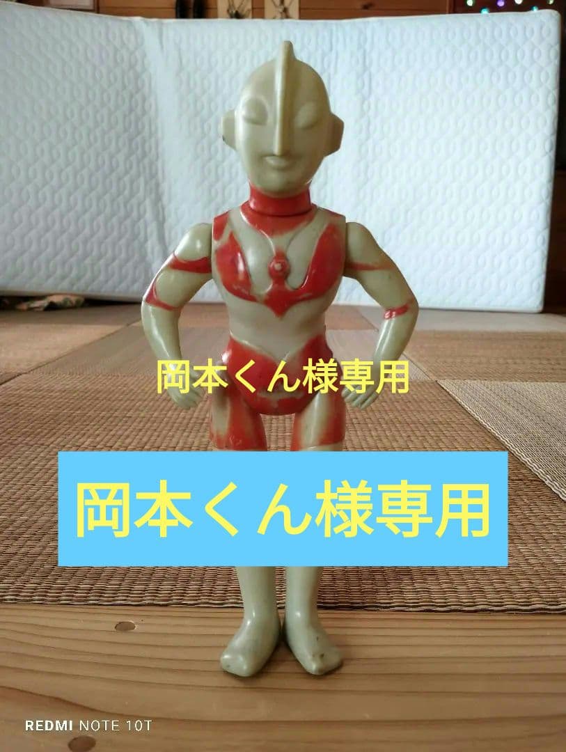 マルサン 円谷プロ ウルトラマン 超レトロソフビ 正真正銘当時物！