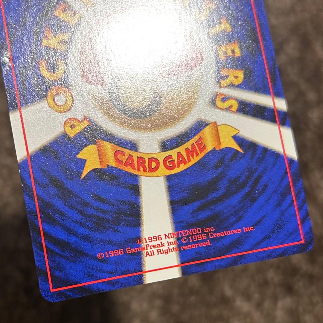 ポケモンカード 旧裏 カードトレーナー認定証