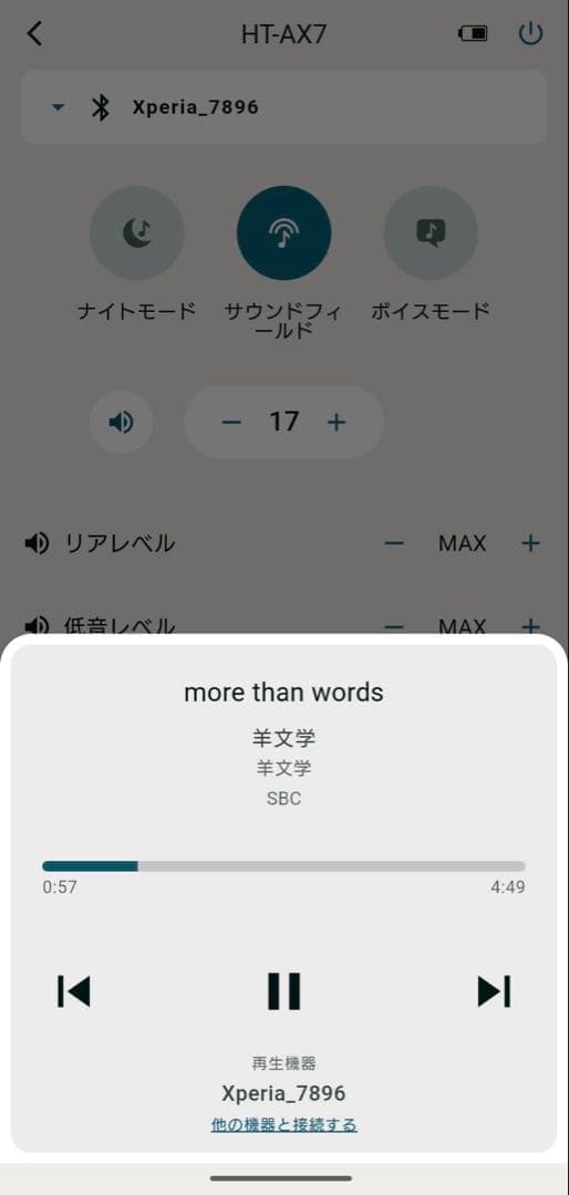 ソニー(SONY) ポータブルシアターシステム HT-AX7