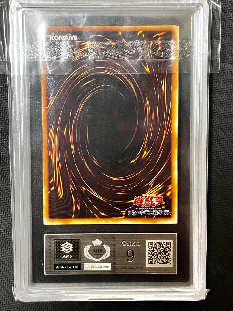 【ARS 9】デーモンの召喚　初期ウルトラ　スタジオ・ダイス版