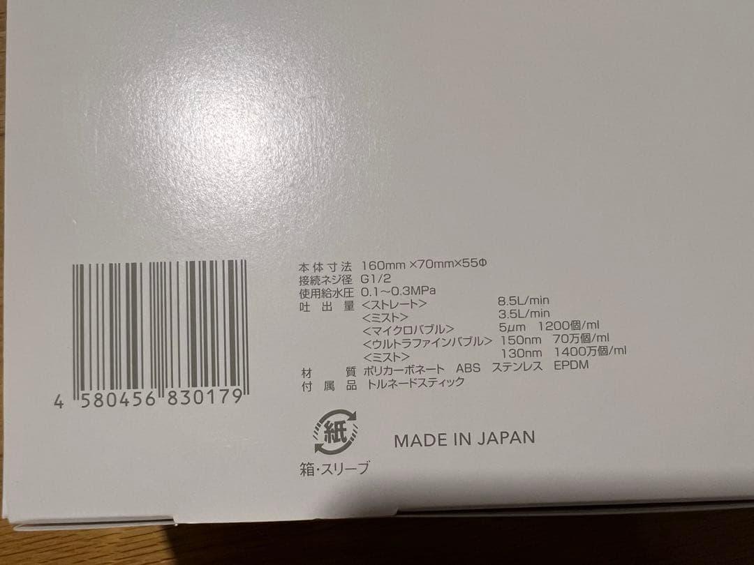 ミラブルプラス