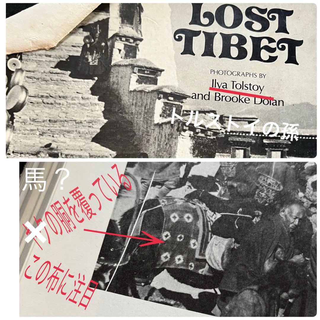 チベッタン／wool地.絞り十字紋様／座布団ないしは家畜のブランケット