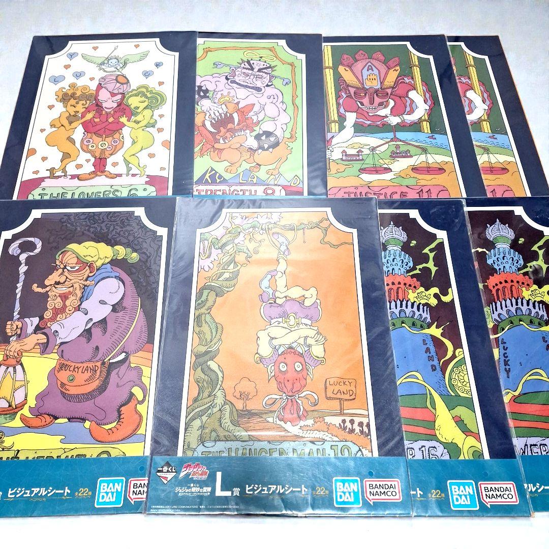 【新品】一番くじ　ジョジョの奇妙な冒険　L賞　ビジュアルシート　24点セット