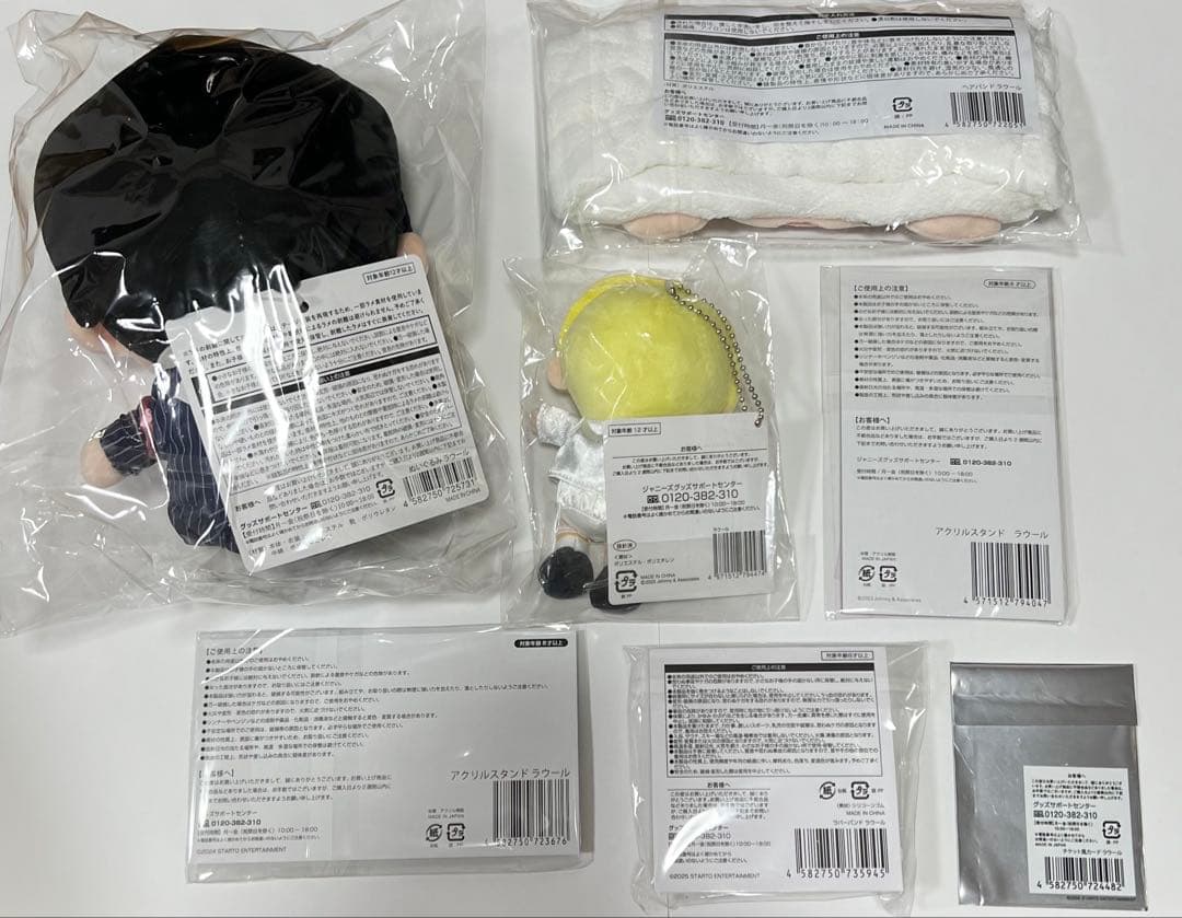 ラウール　まとめ売りセット【全て新品未開封】