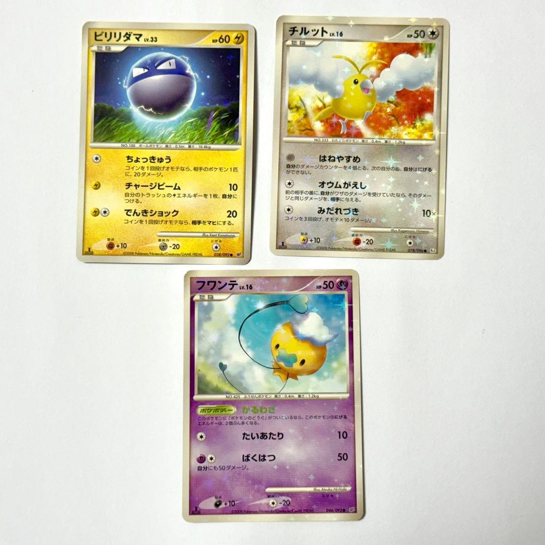 ポケモンカード 色違いポケモン セット