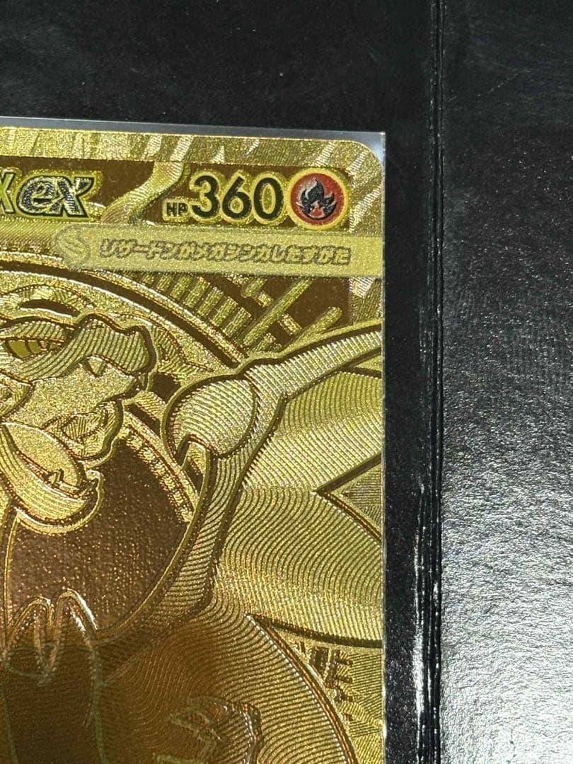 【美品】メガリザードンXex MUR インフェルノX