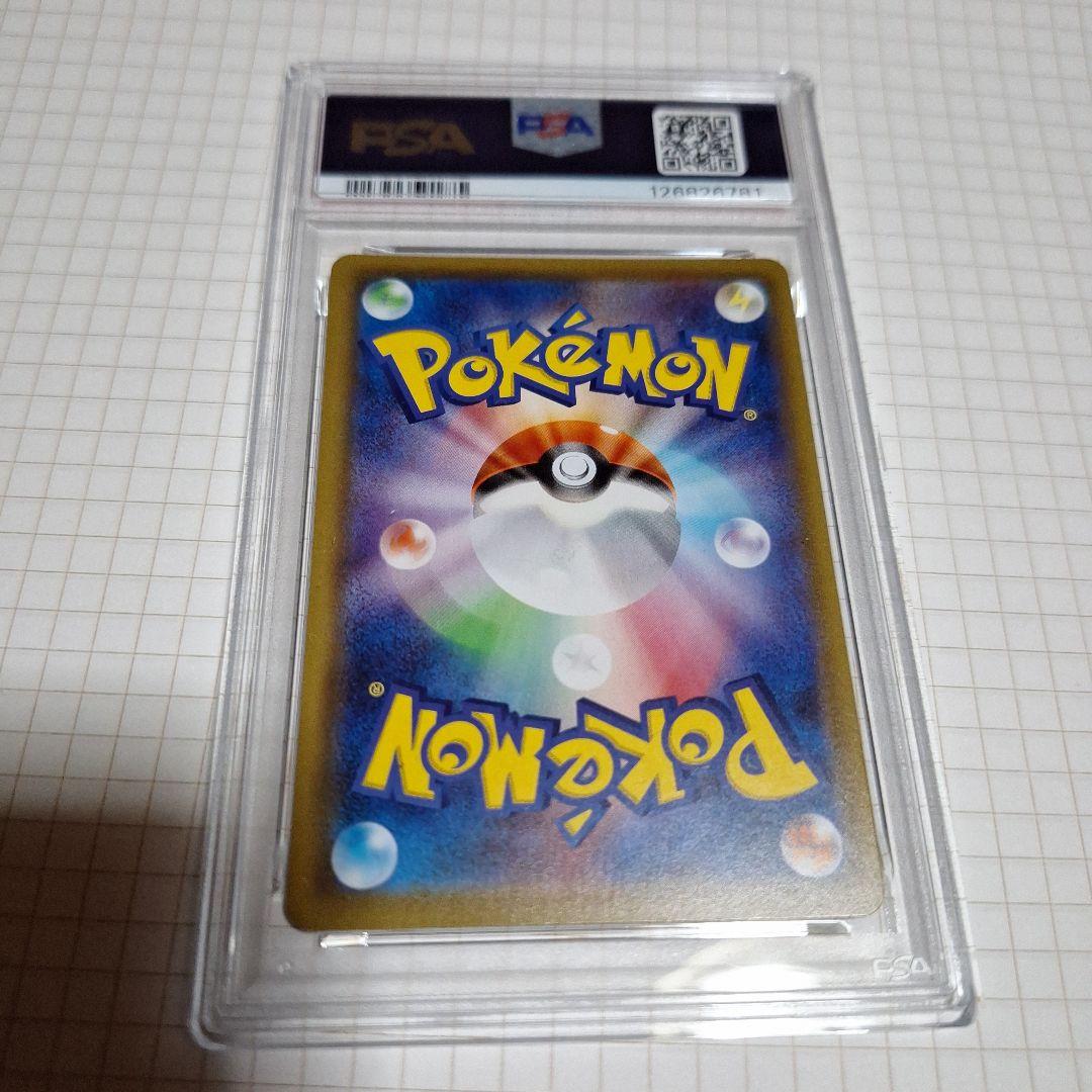 に*ん様 ポケモンカード リーリエの全力 PSA9