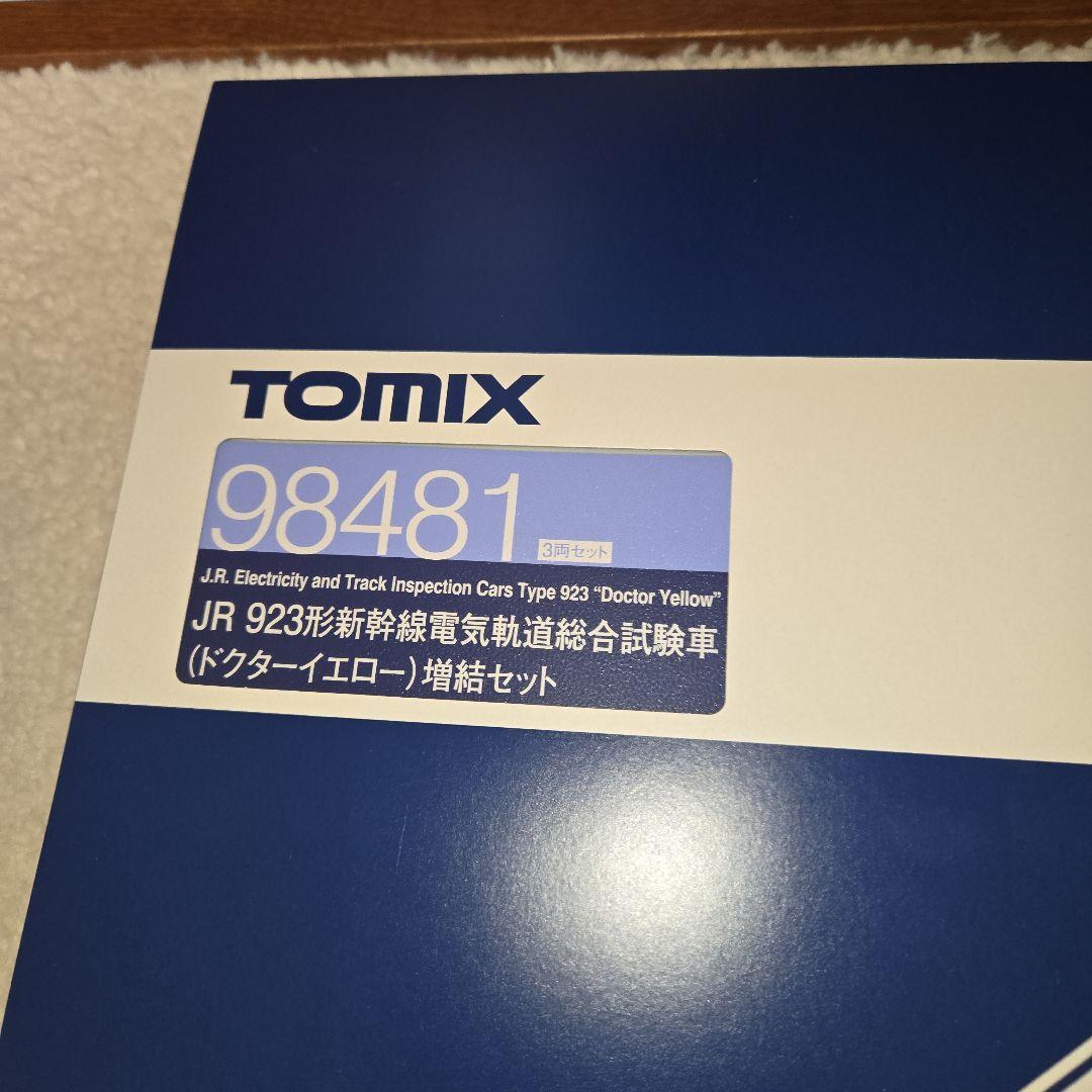 トミックス　ドクターイエローフルセット新品