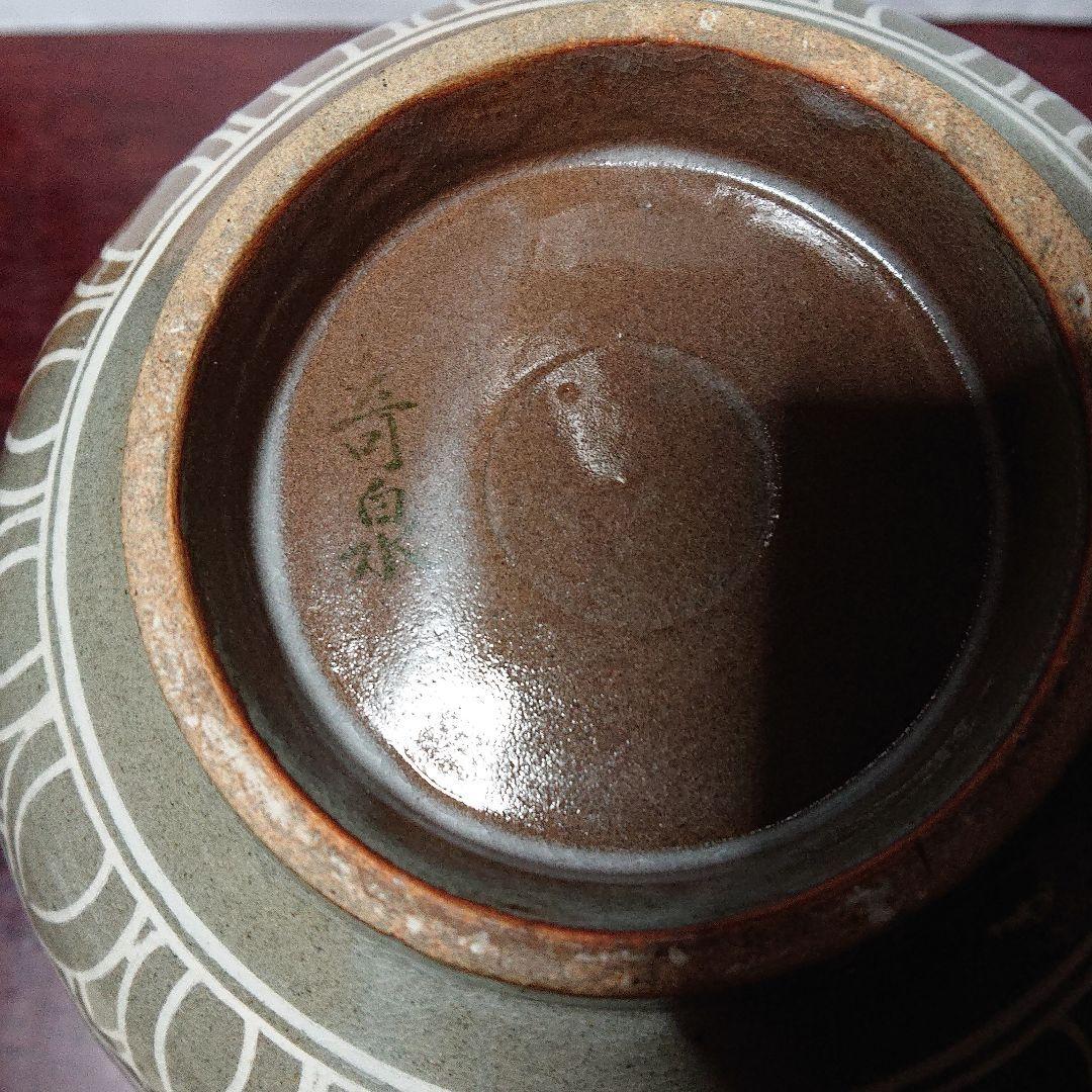 茶道具水差し奇泉作☆御値引き販売中☆