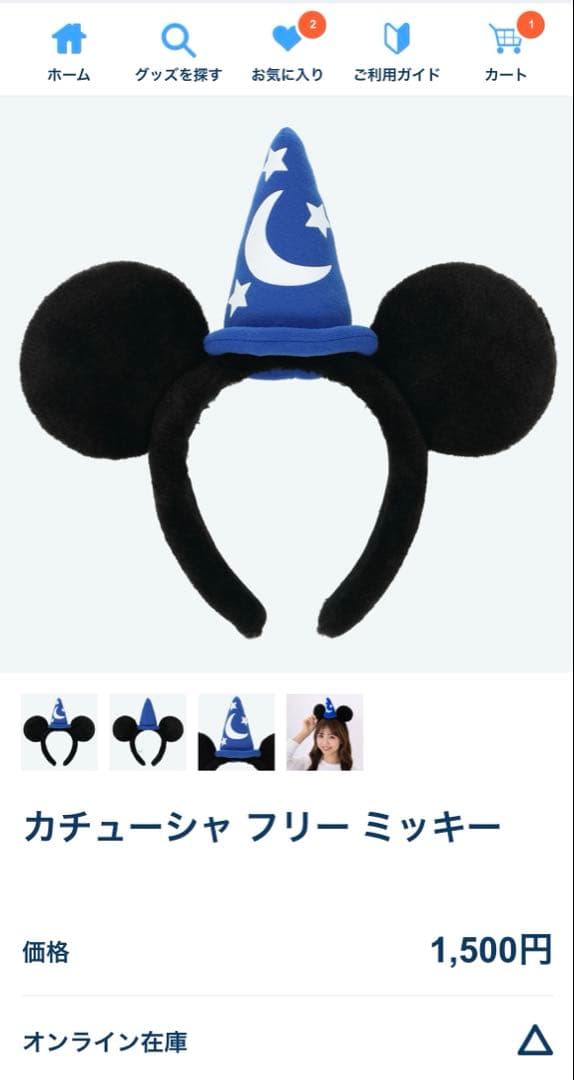 ディズニー　カチューシャ　ファンキャップ　マフラー　8点セットまとめ売り　美品