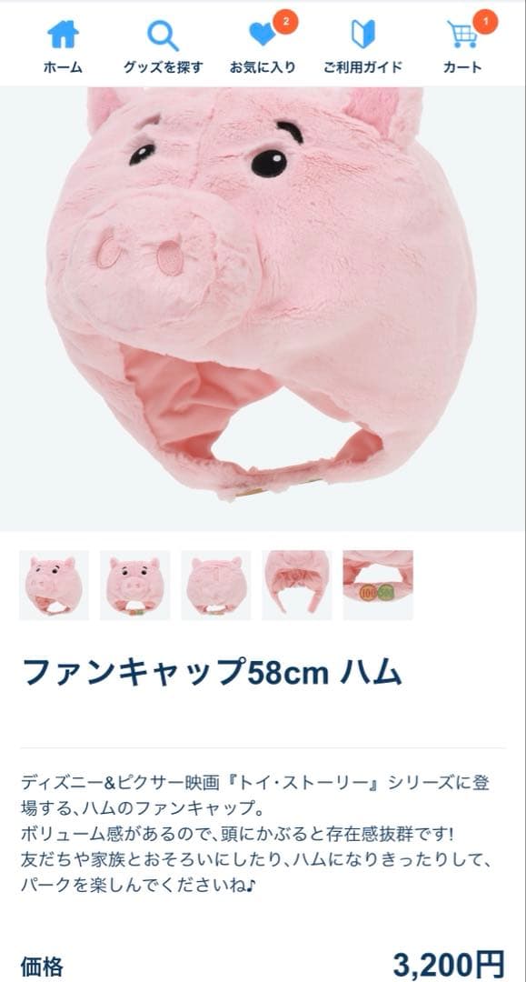 ディズニー　カチューシャ　ファンキャップ　マフラー　8点セットまとめ売り　美品