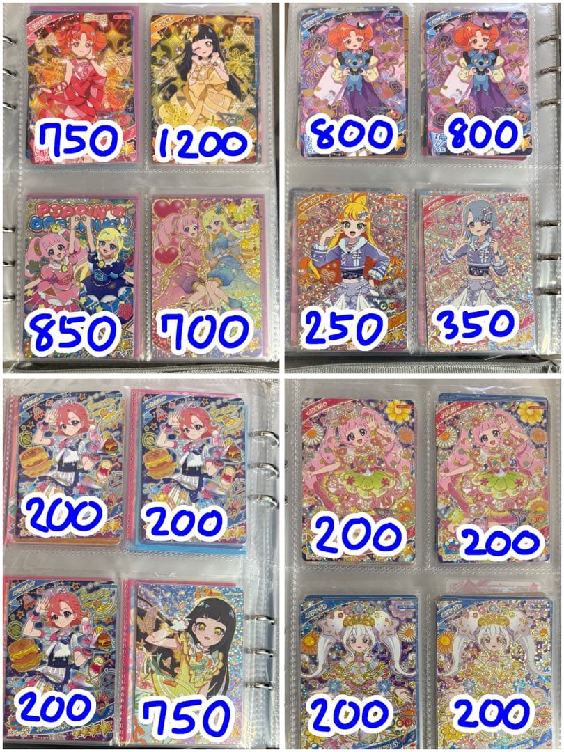 アイプリ まとめ売り