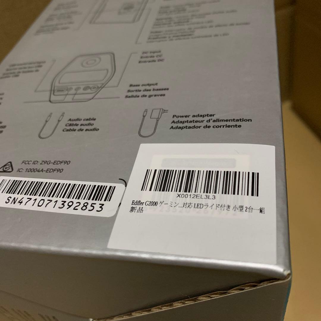 新品　Edifier G2000 ゲーミング スピーカー