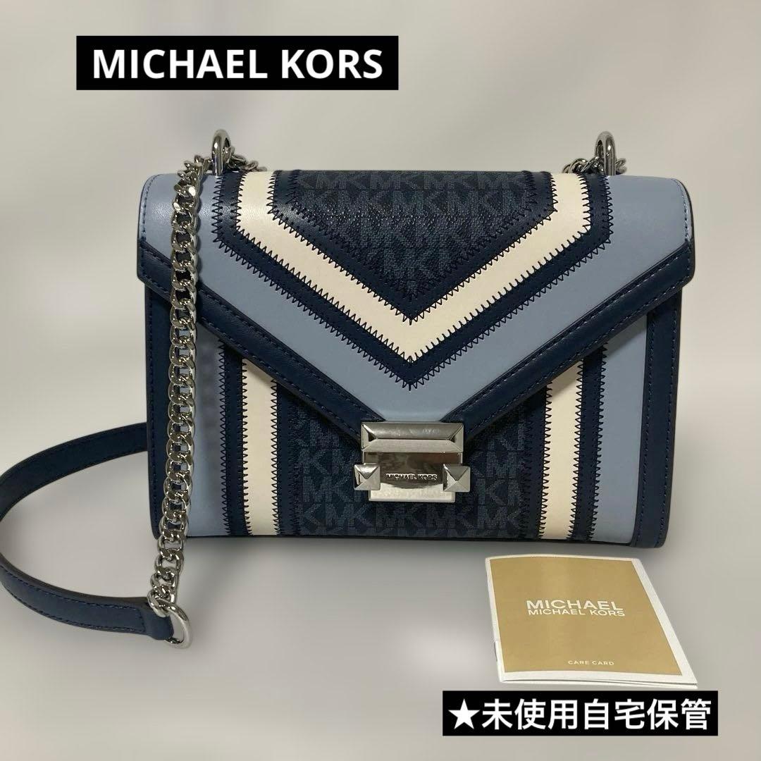 【未使用】マイケルコースショルダーバッグ★WHITNEY カラーブロック.極美品