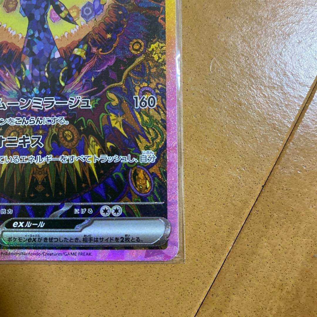 は*す様 美品ブラッキーex SAR SV8a テラスタルフェスex 217/1