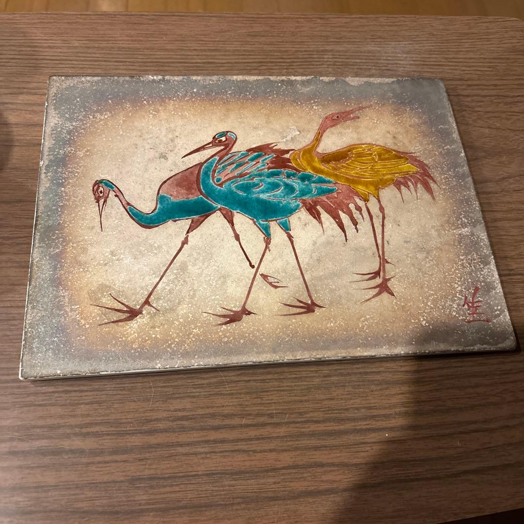松本佐一陶板画カラフルな鶴の陶器アート