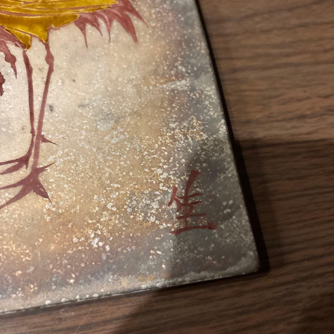 松本佐一陶板画カラフルな鶴の陶器アート