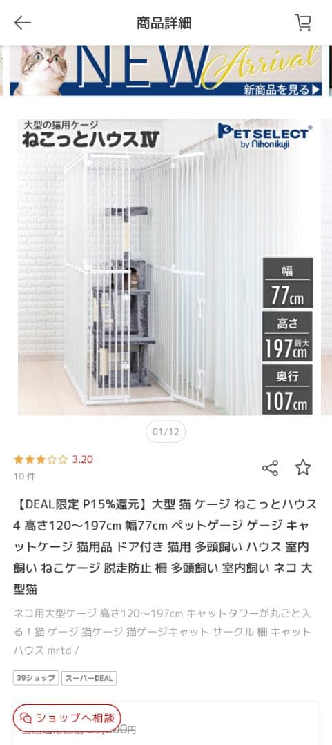 PET SELECT ねこっとハウスIV