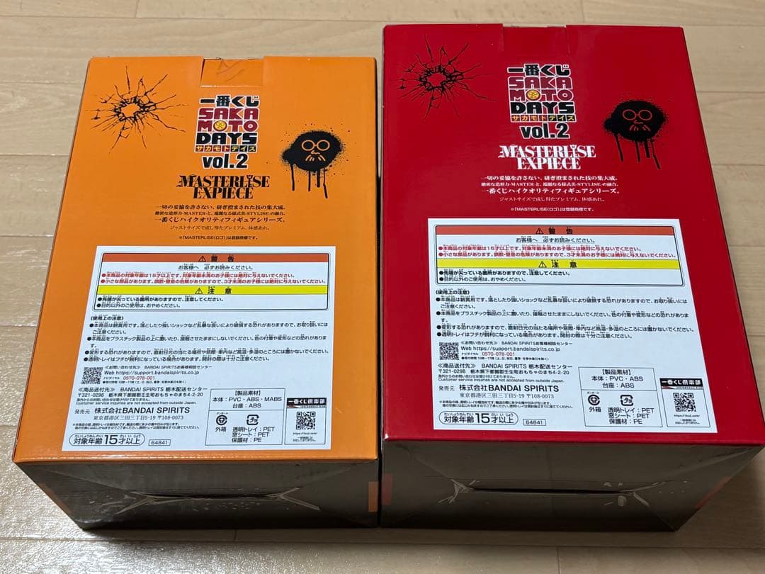 サカモトデイズ 一番くじ B賞 南雲 ラストワン賞 坂本太郎