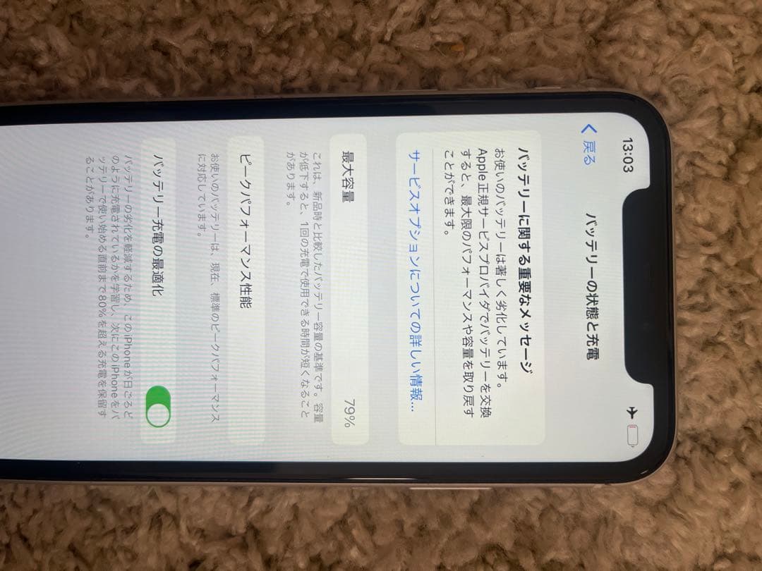 【ウニ様】Apple iPhone XR ホワイト128GB