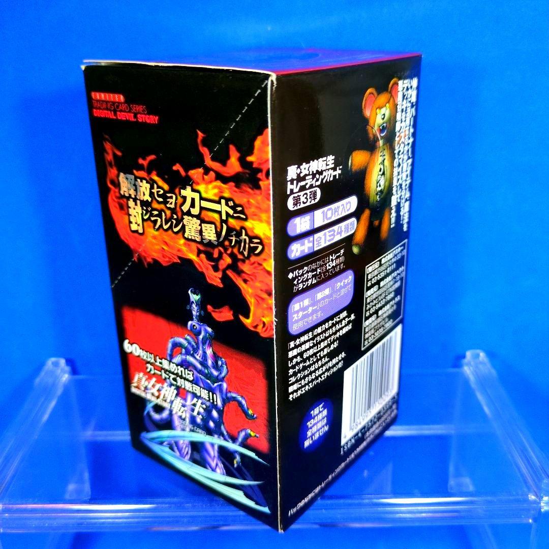 絶版　真・女神転生　パートⅢ　EXPERT EDITION 未開封