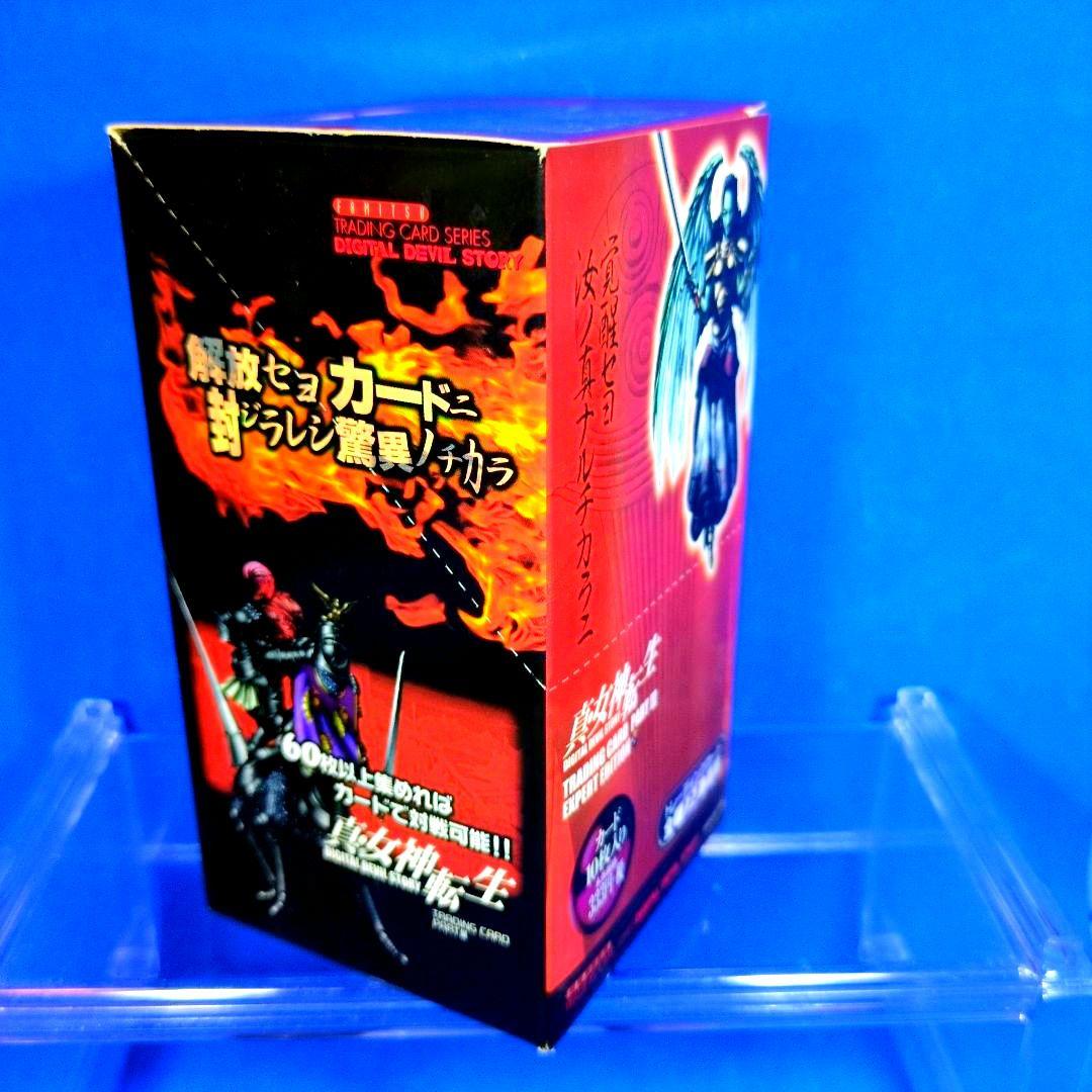 絶版　真・女神転生　パートⅢ　EXPERT EDITION 未開封