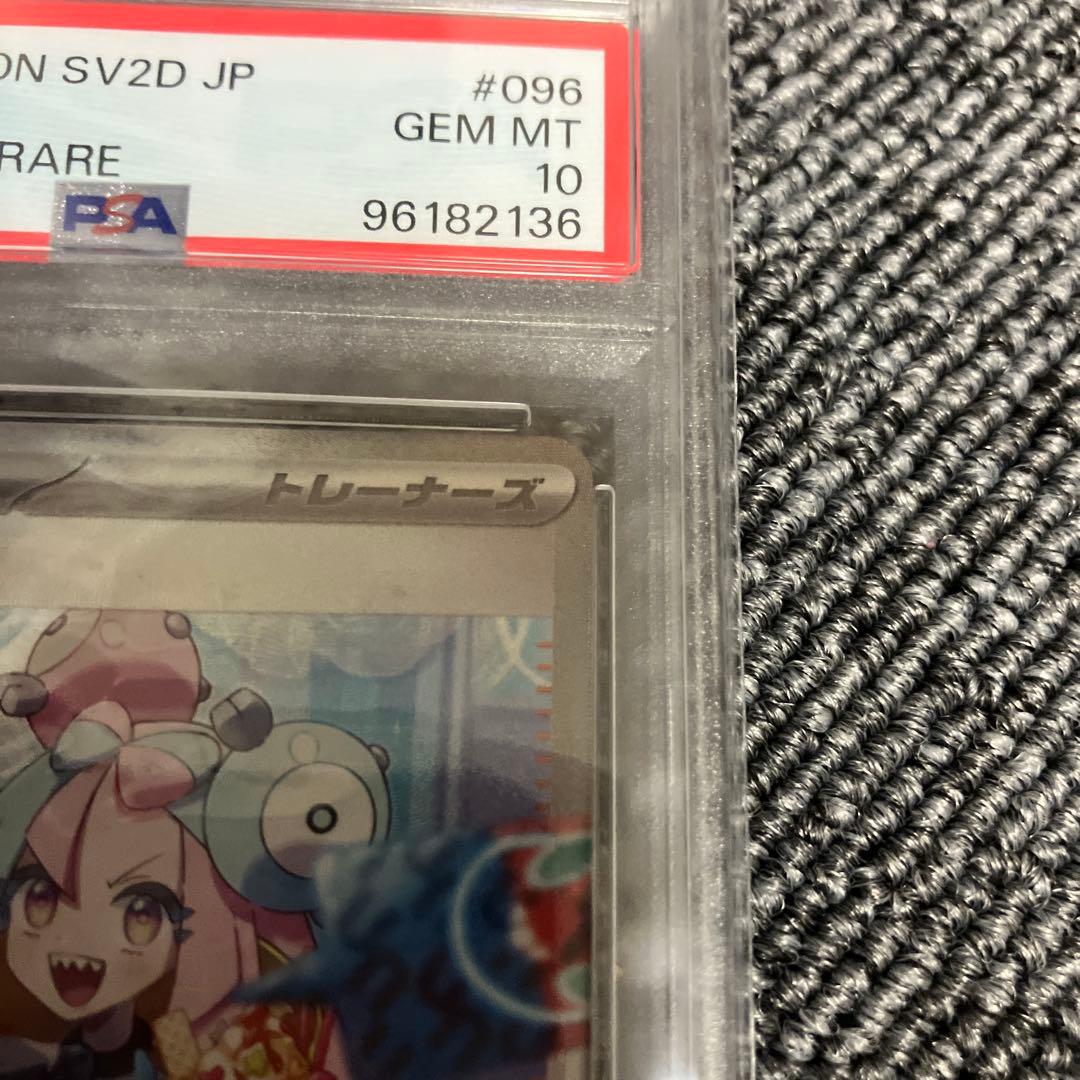 クレイバースト　ナンジャモsar PSA10