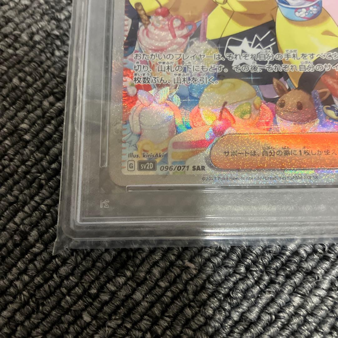クレイバースト　ナンジャモsar PSA10