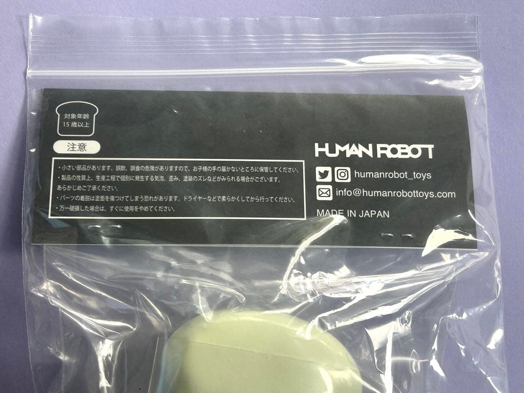 抽選当選品！ HUMAN ROBOT パンデッド 2体セット　ソフビ