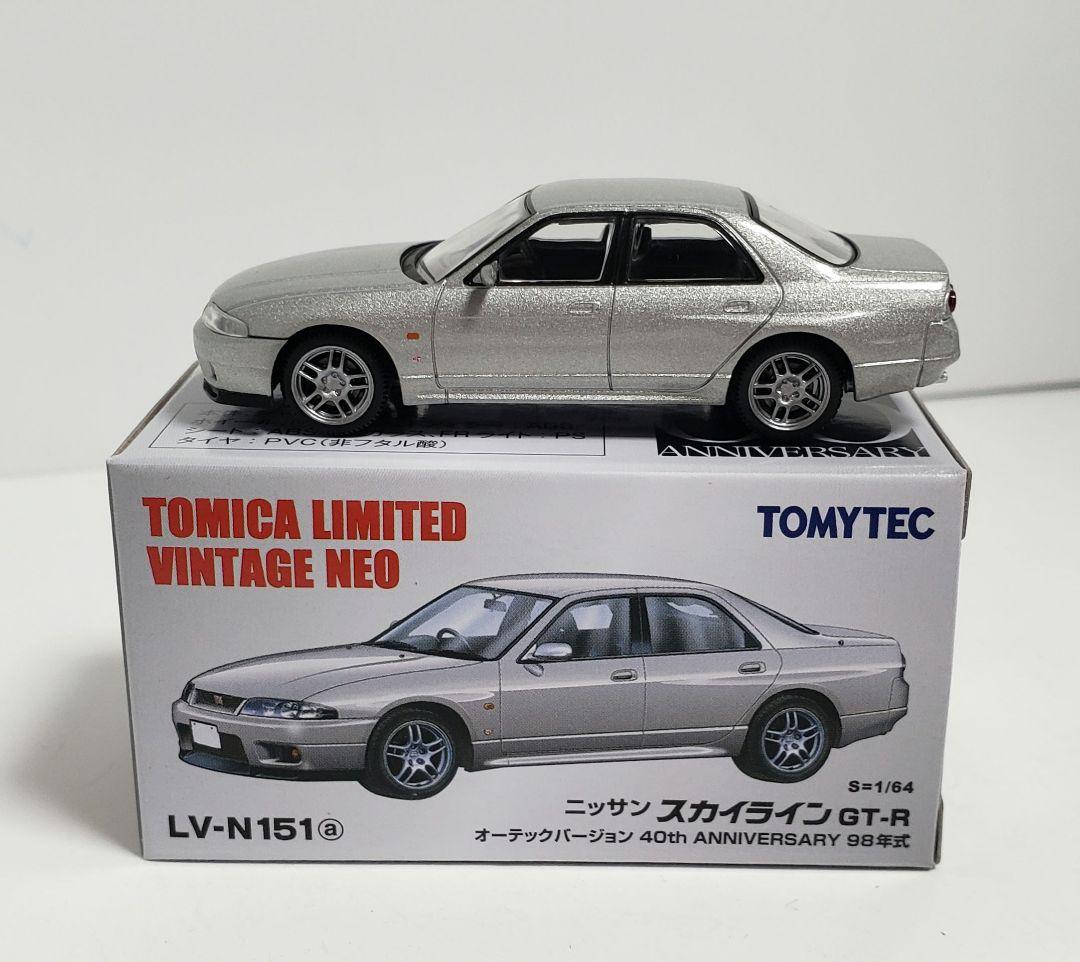 LV-N151 a/b/c ニッサン スカイライン GT-R オーテック 計3台