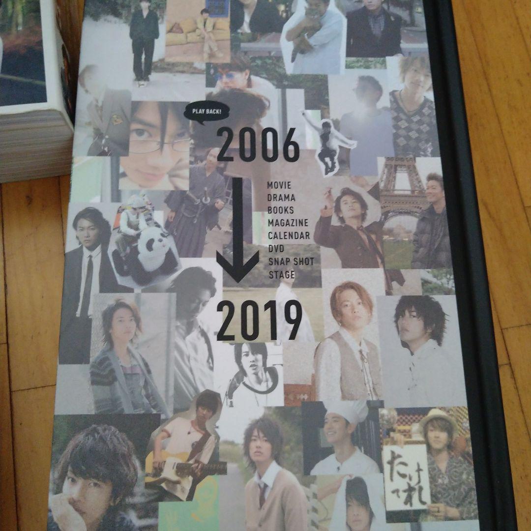 美品　佐藤健　　写真集　ブログ　レア