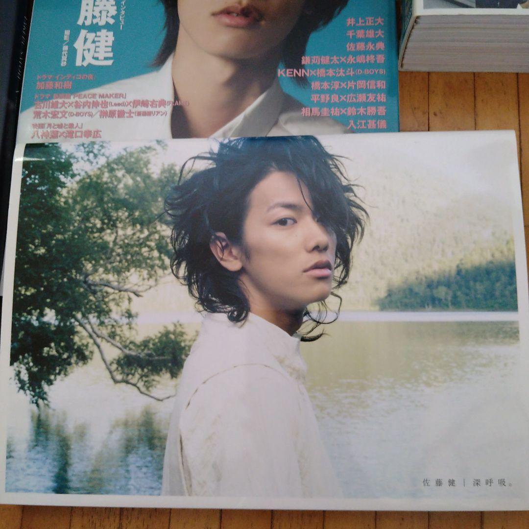 美品　佐藤健　　写真集　ブログ　レア