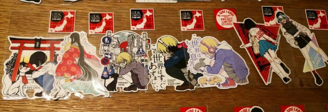 ビーサイドレーベル　ステッカー20枚セット【45】