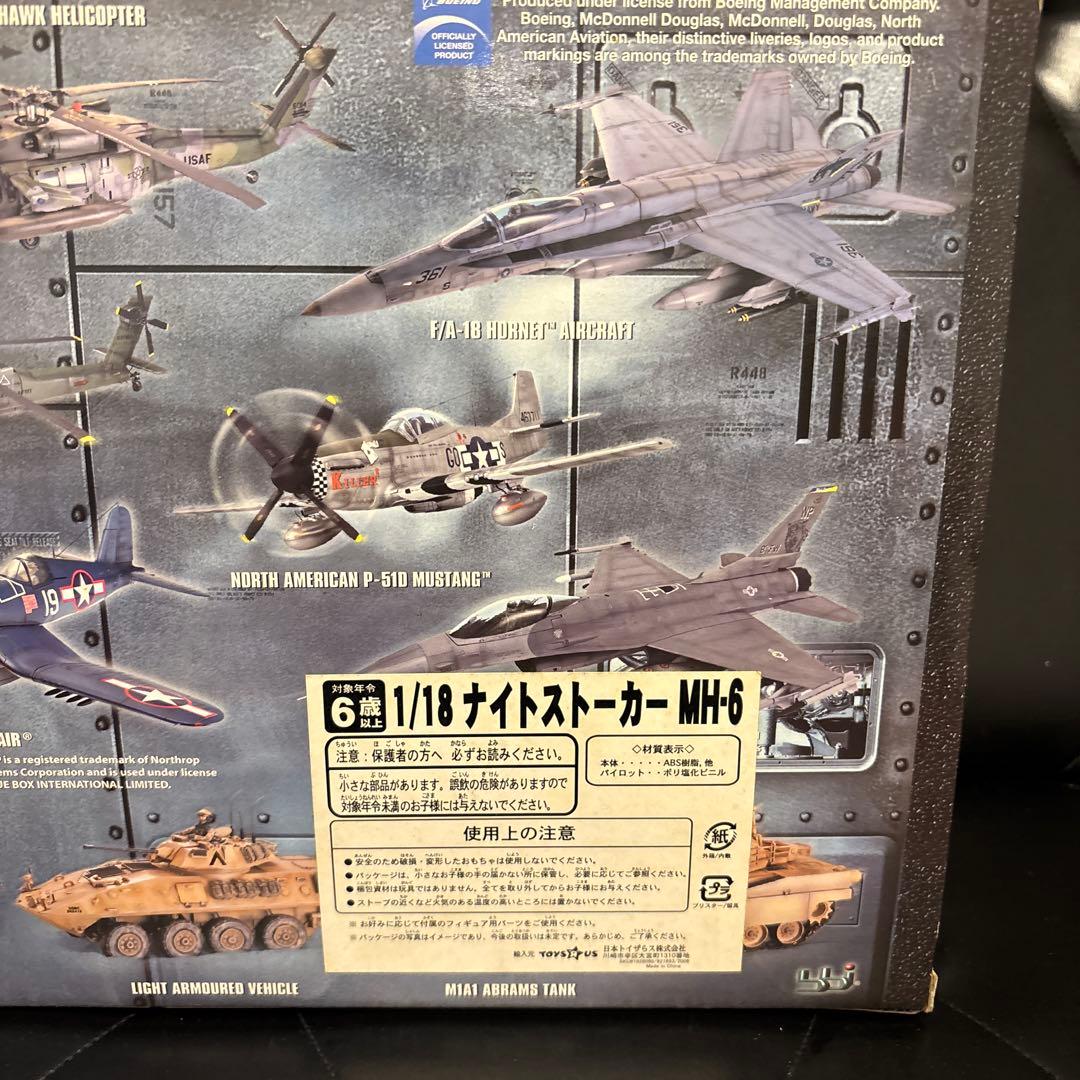 ミリタリー ELITE FORCE MH-6 Little Bird