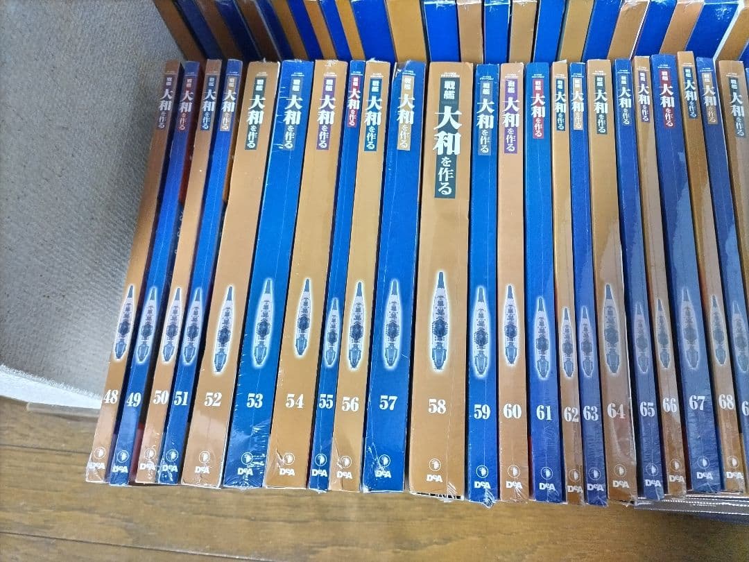 デアゴスティーニ戦艦 大和を作ろう 全90巻