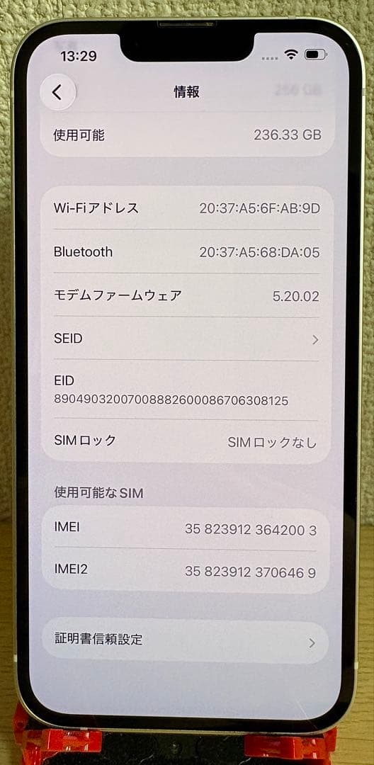 Apple iPhone 13 スターライト　本体　256GB