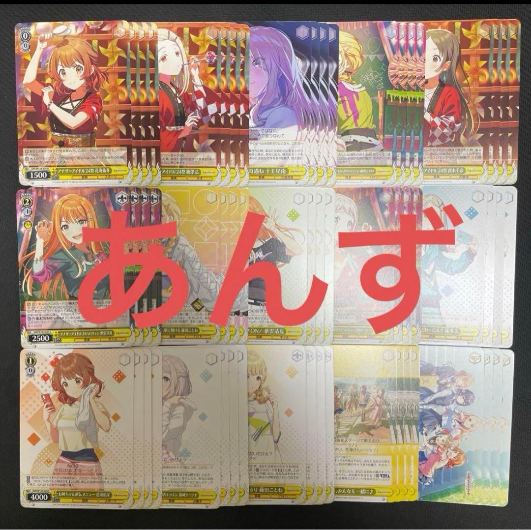 ヴァイスシュヴァルツ 学園アイドルマスターRR（b）以下4コン